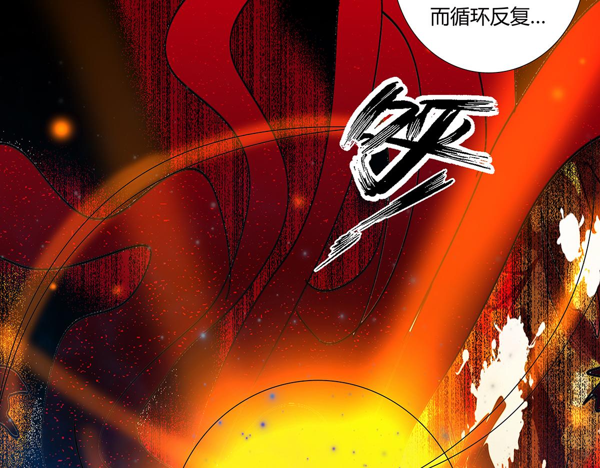 《断罪的挽歌》第九章 纠葛十三 第18页
