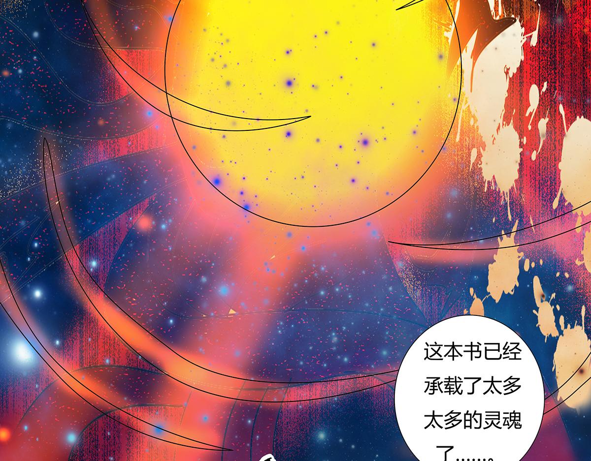 《断罪的挽歌》第九章 纠葛十三 第19页