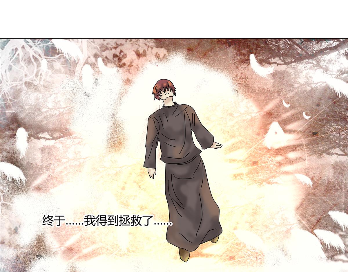 《断罪的挽歌》第九章 纠葛十三 第1页