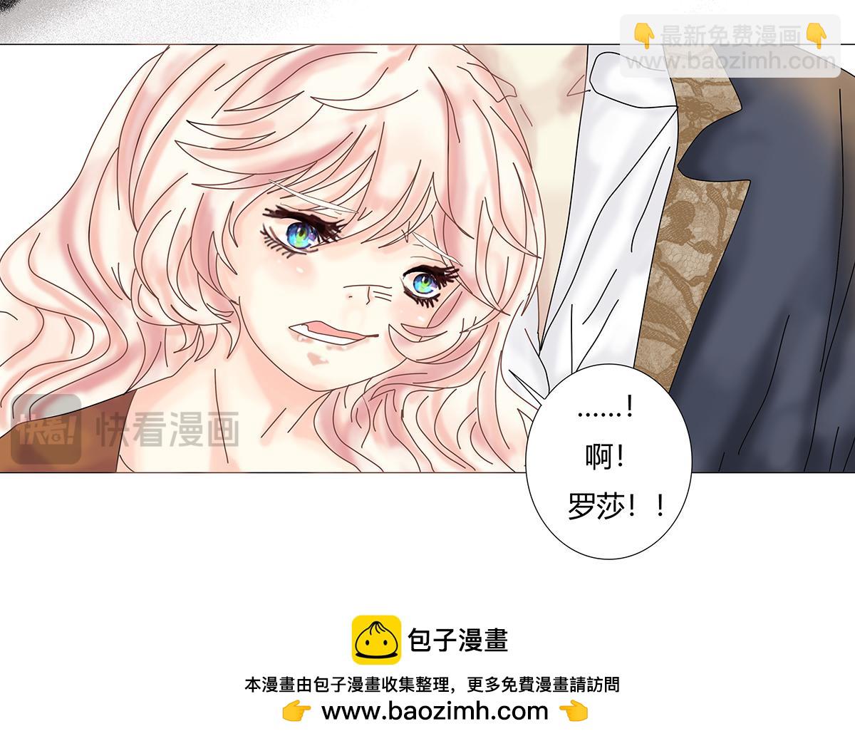 《断罪的挽歌》第九章 纠葛十三 第25页