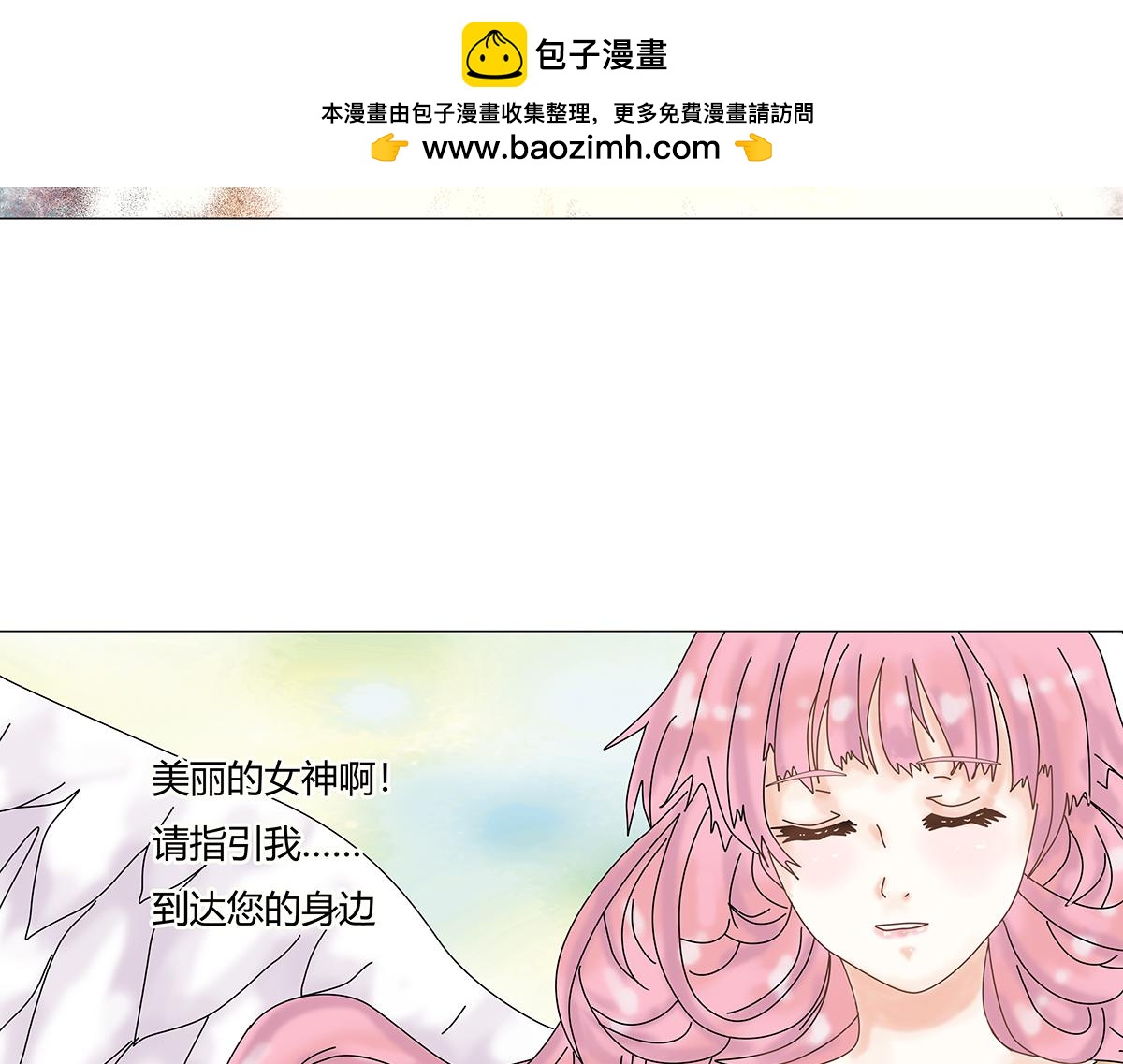 《断罪的挽歌》第九章 纠葛十三 第2页