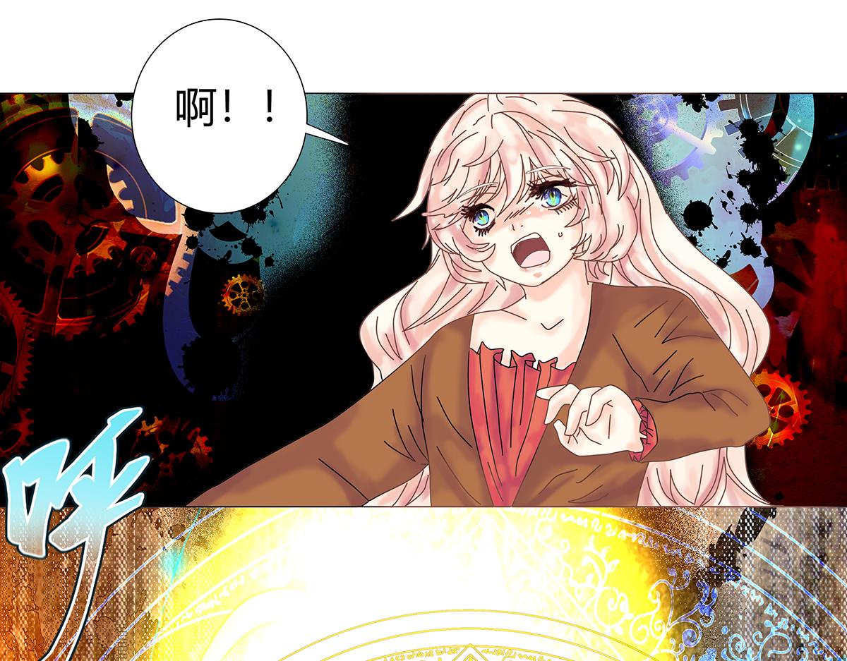 《断罪的挽歌》第九章 纠葛十一 第11页