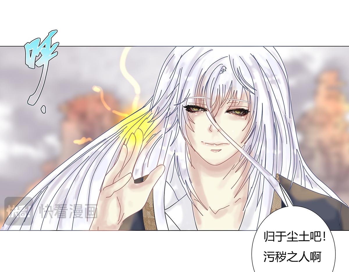 《断罪的挽歌》第九章 纠葛十一 第16页