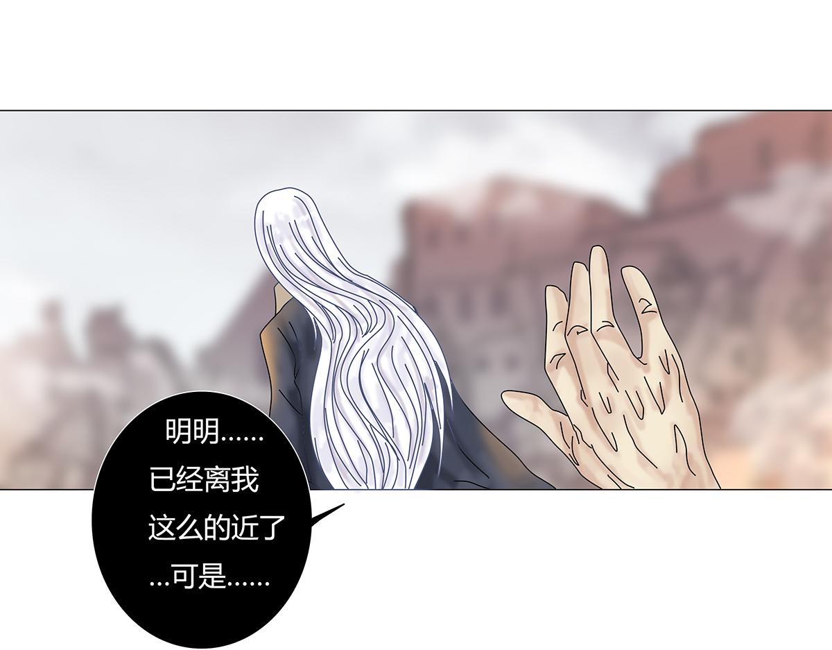 《断罪的挽歌》第九章 纠葛十一 第1页