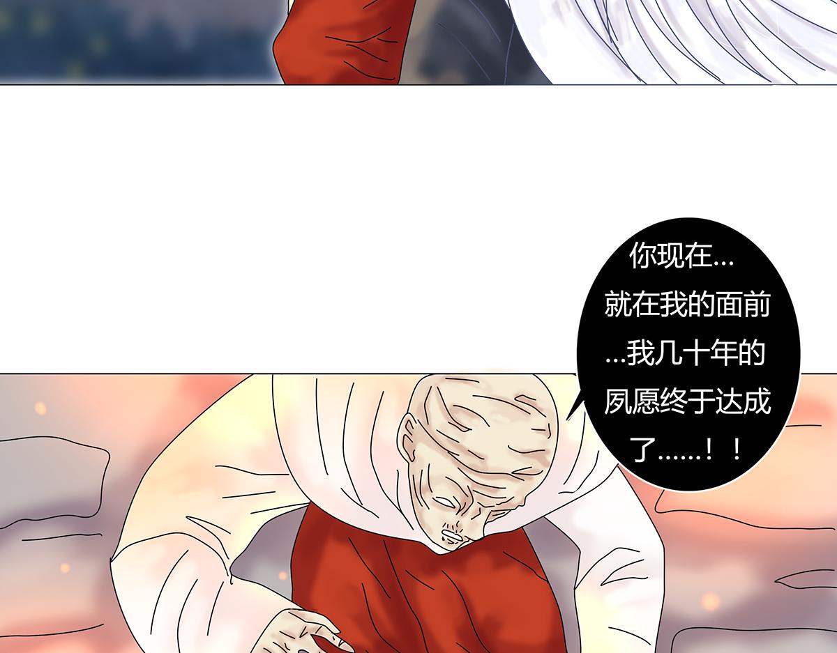《断罪的挽歌》第九章 纠葛十一 第22页