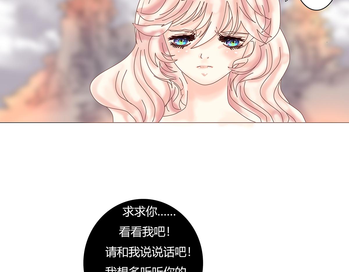 《断罪的挽歌》第九章 纠葛十一 第24页
