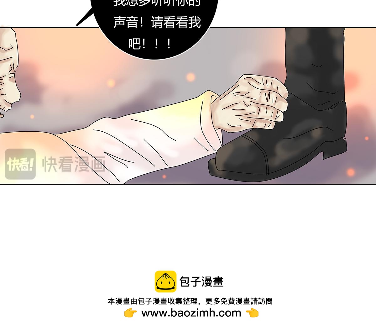 《断罪的挽歌》第九章 纠葛十一 第25页