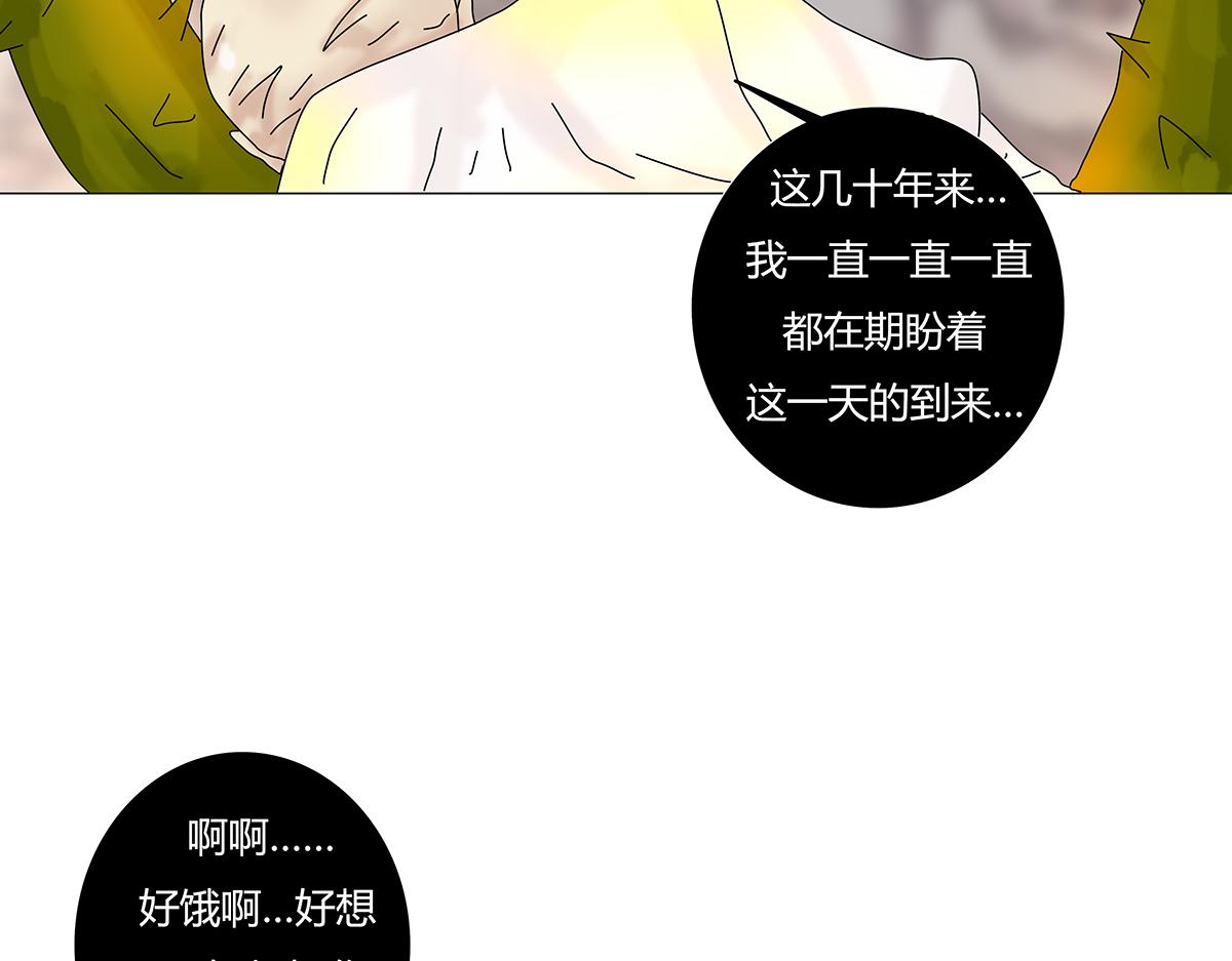 《断罪的挽歌》第九章 纠葛十一 第4页