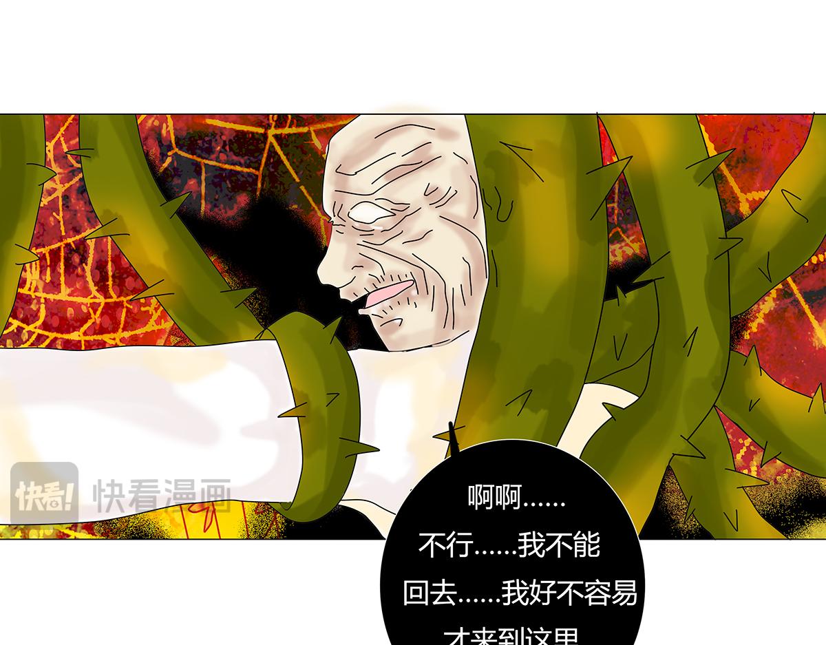 《断罪的挽歌》第九章 纠葛十一 第7页