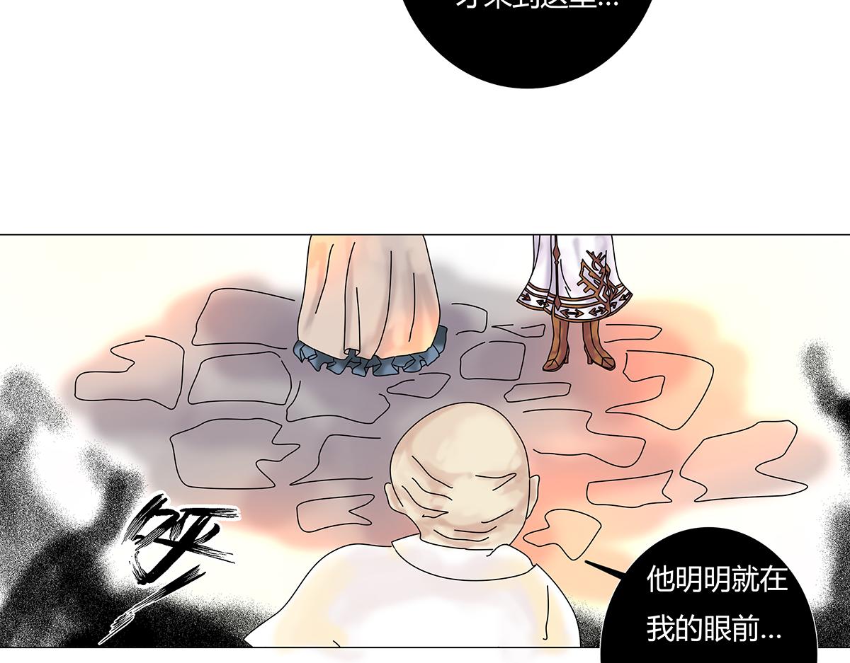 《断罪的挽歌》第九章 纠葛十一 第8页