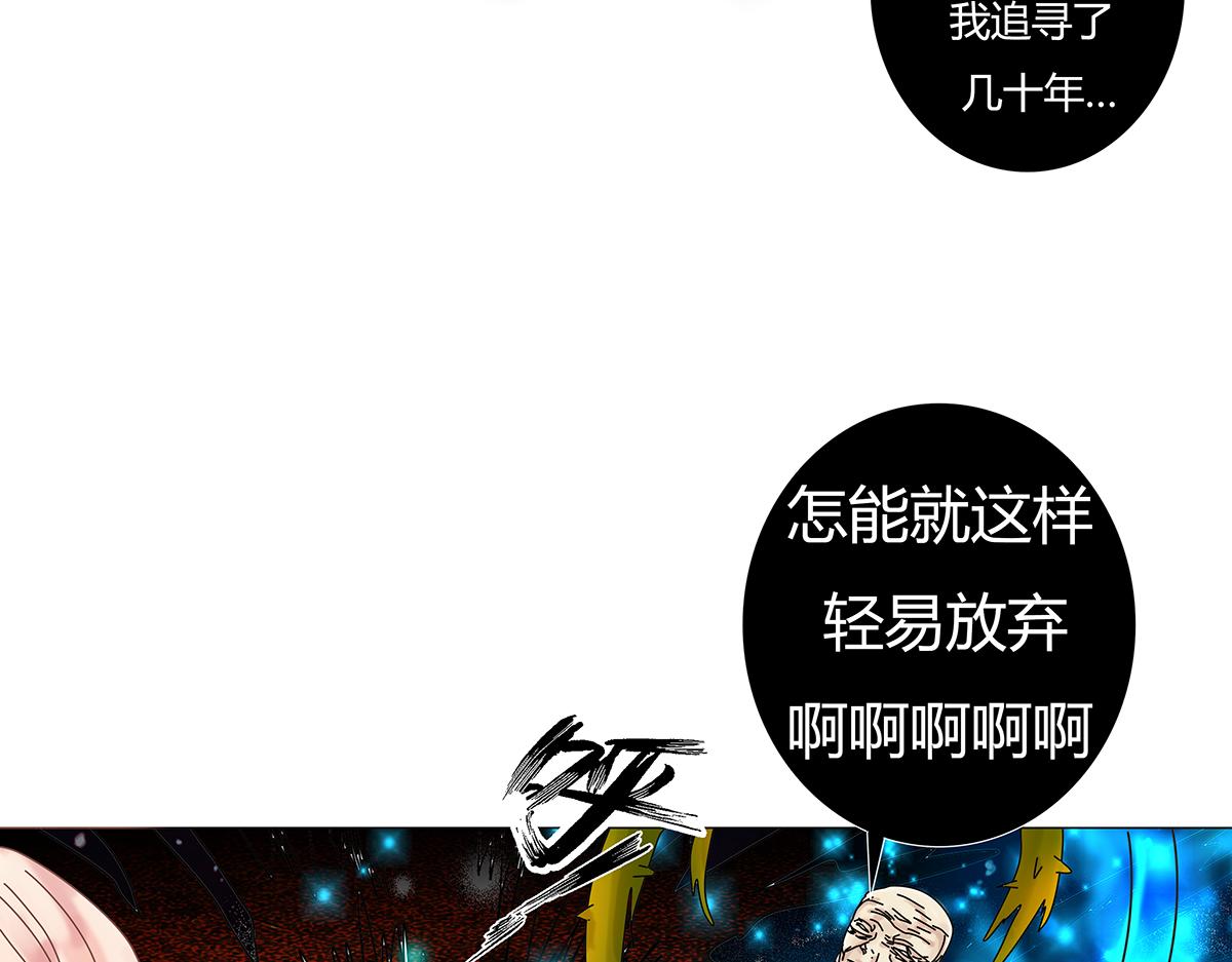 《断罪的挽歌》第九章 纠葛十一 第9页