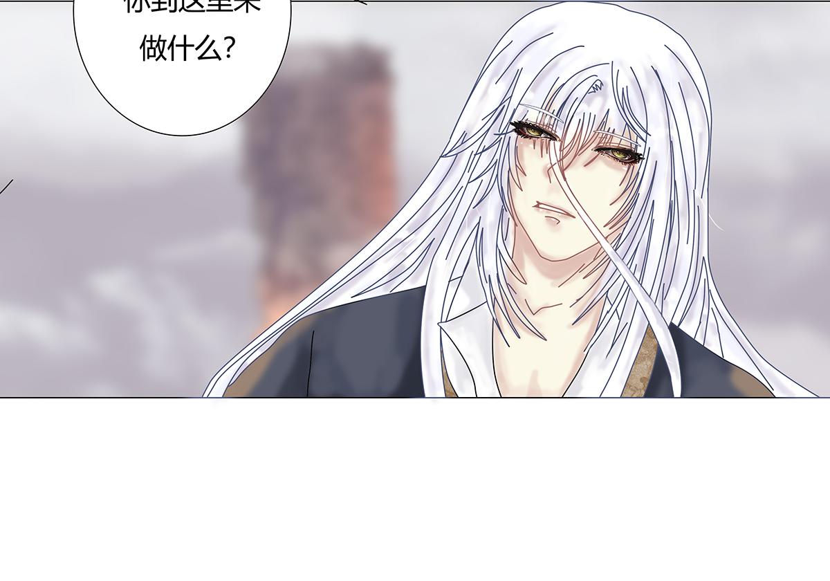 《断罪的挽歌》第九章 纠葛十四 第10页