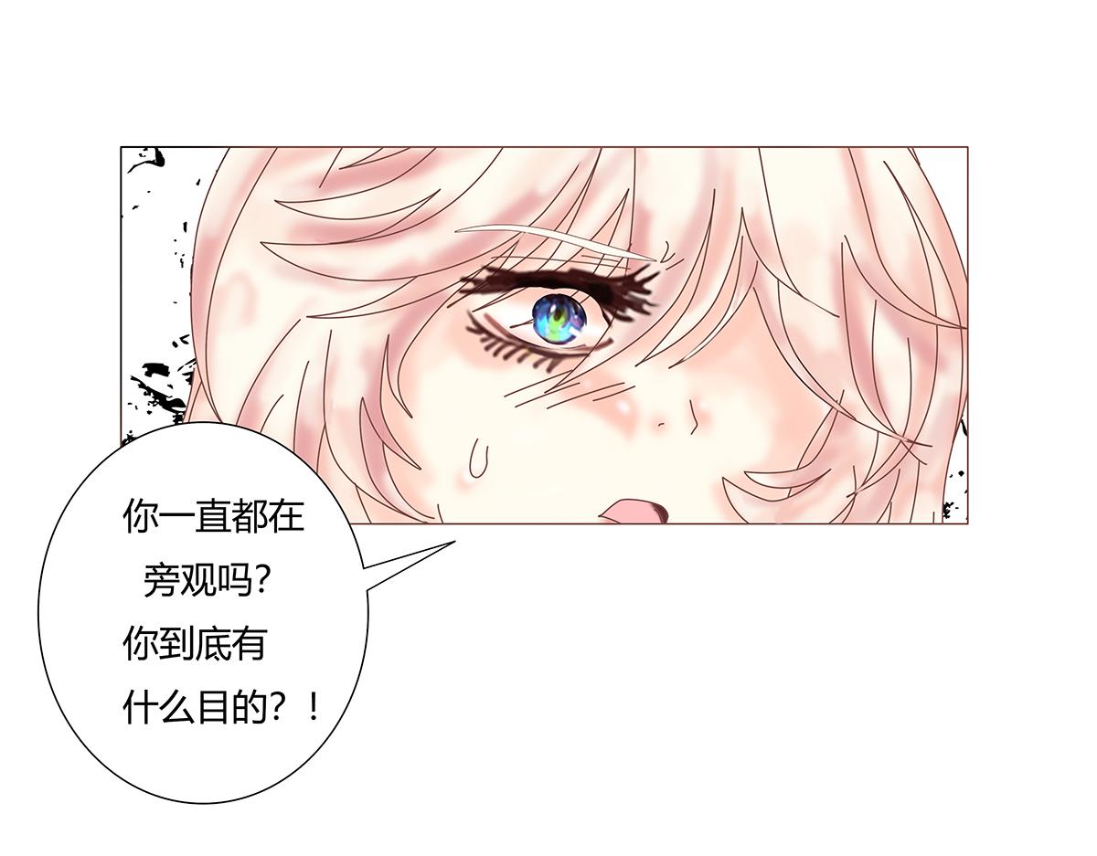 《断罪的挽歌》第九章 纠葛十四 第11页