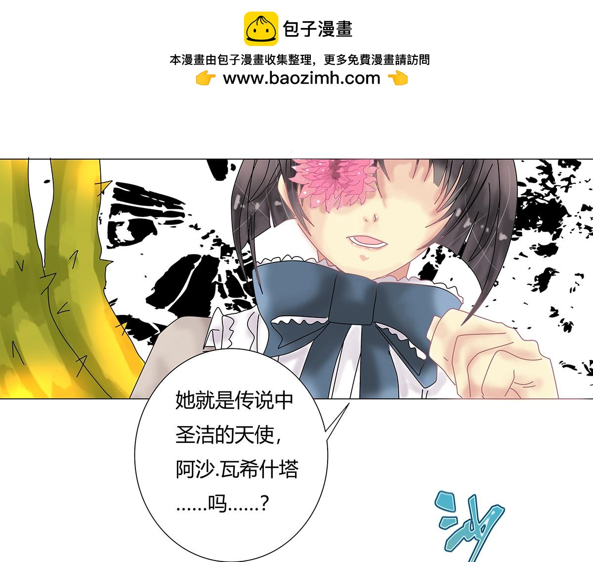 《断罪的挽歌》第九章 纠葛十四 第12页