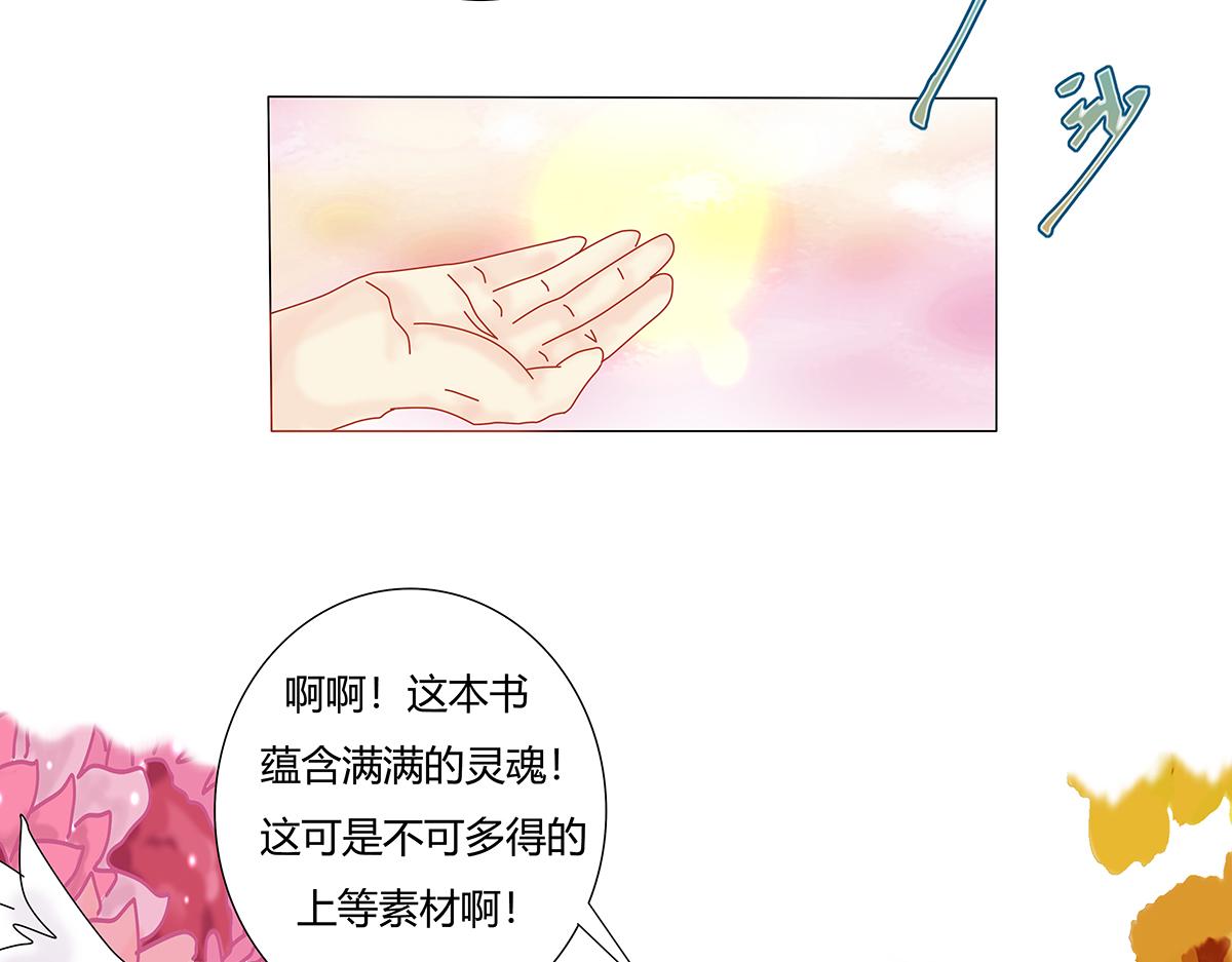 《断罪的挽歌》第九章 纠葛十四 第13页