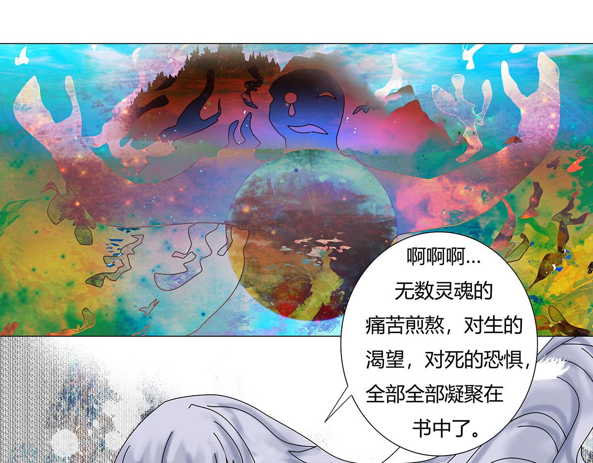 《断罪的挽歌》第九章 纠葛十四 第16页