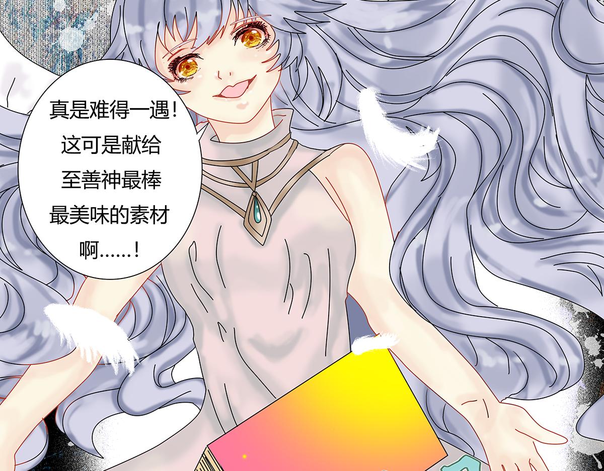 《断罪的挽歌》第九章 纠葛十四 第17页