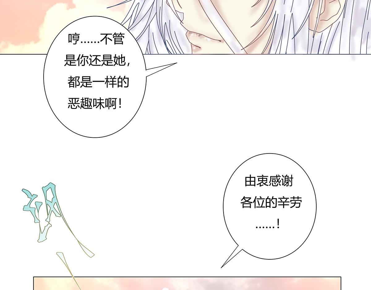 《断罪的挽歌》第九章 纠葛十四 第19页