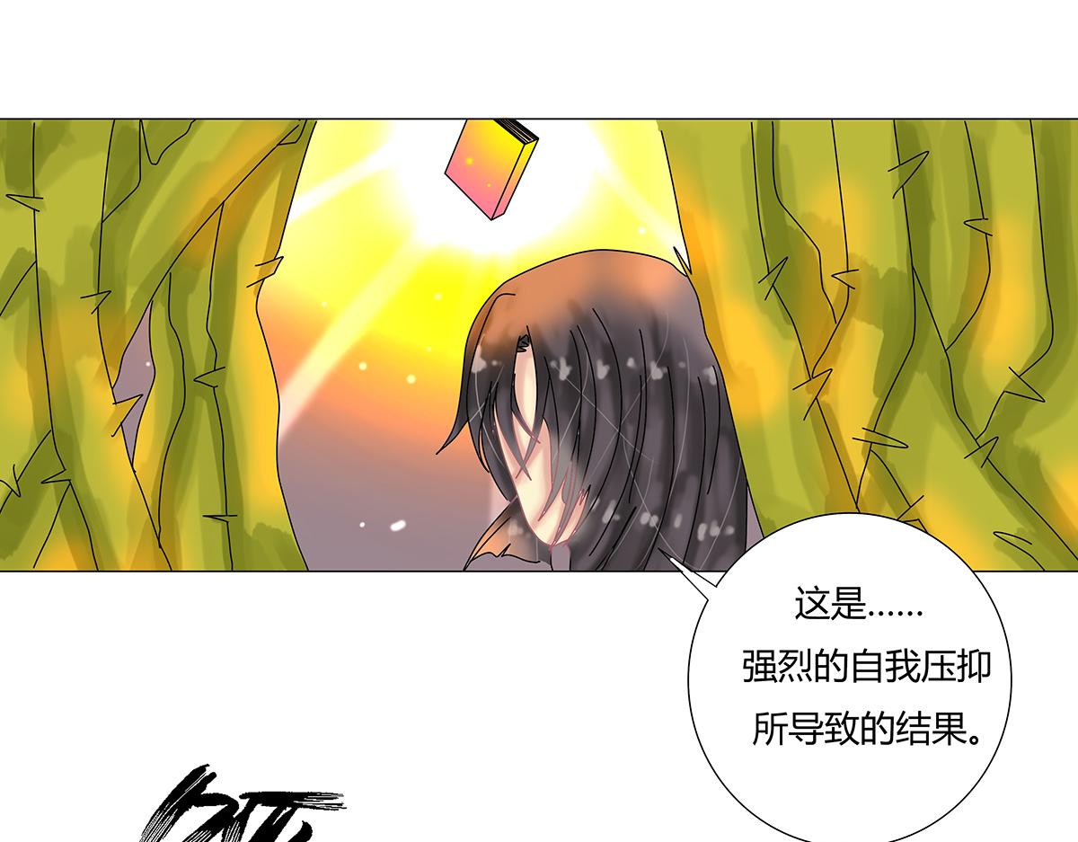 《断罪的挽歌》第九章 纠葛十四 第1页
