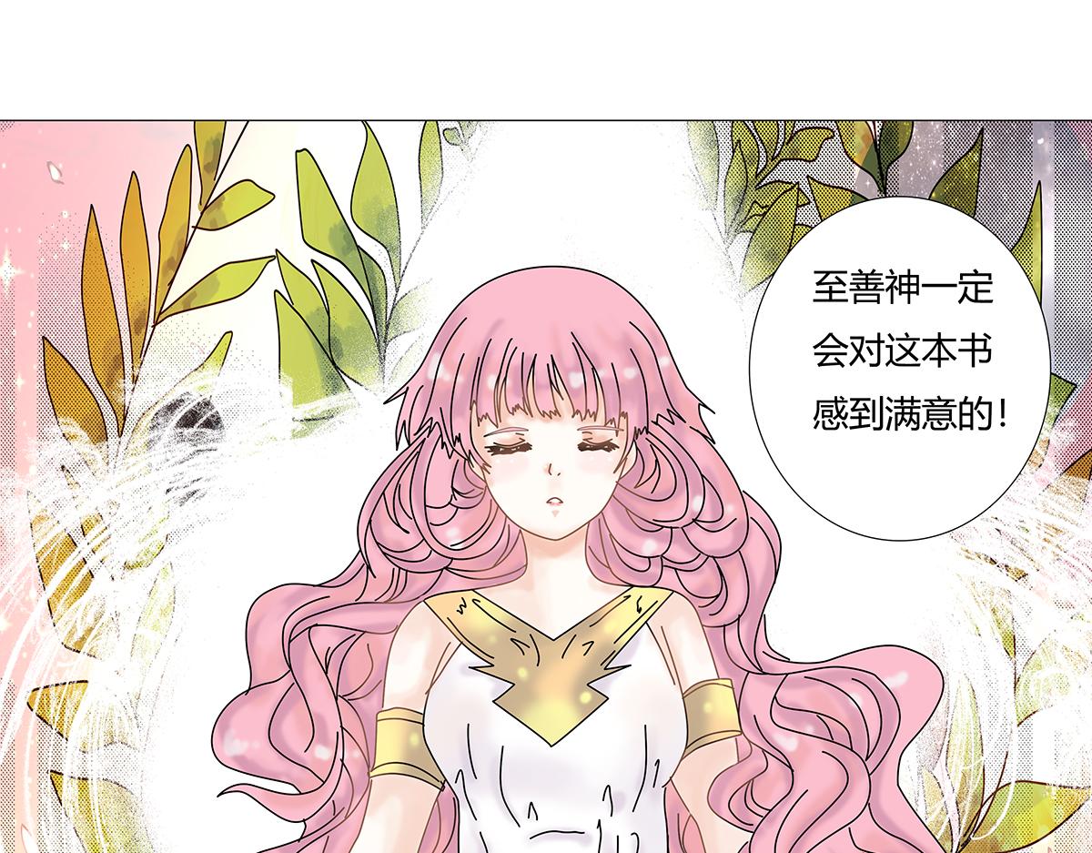 《断罪的挽歌》第九章 纠葛十四 第21页