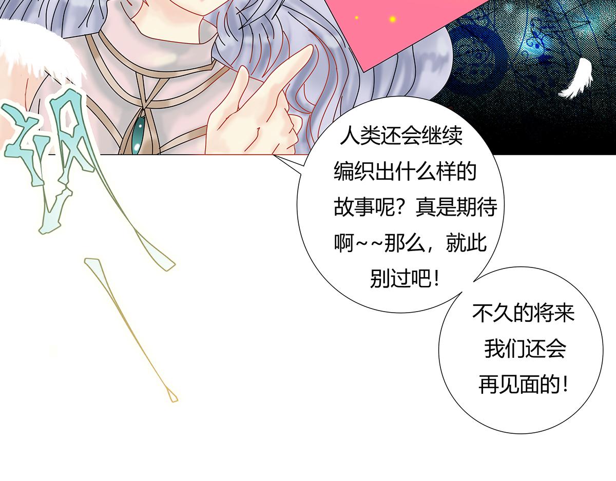 《断罪的挽歌》第九章 纠葛十四 第23页