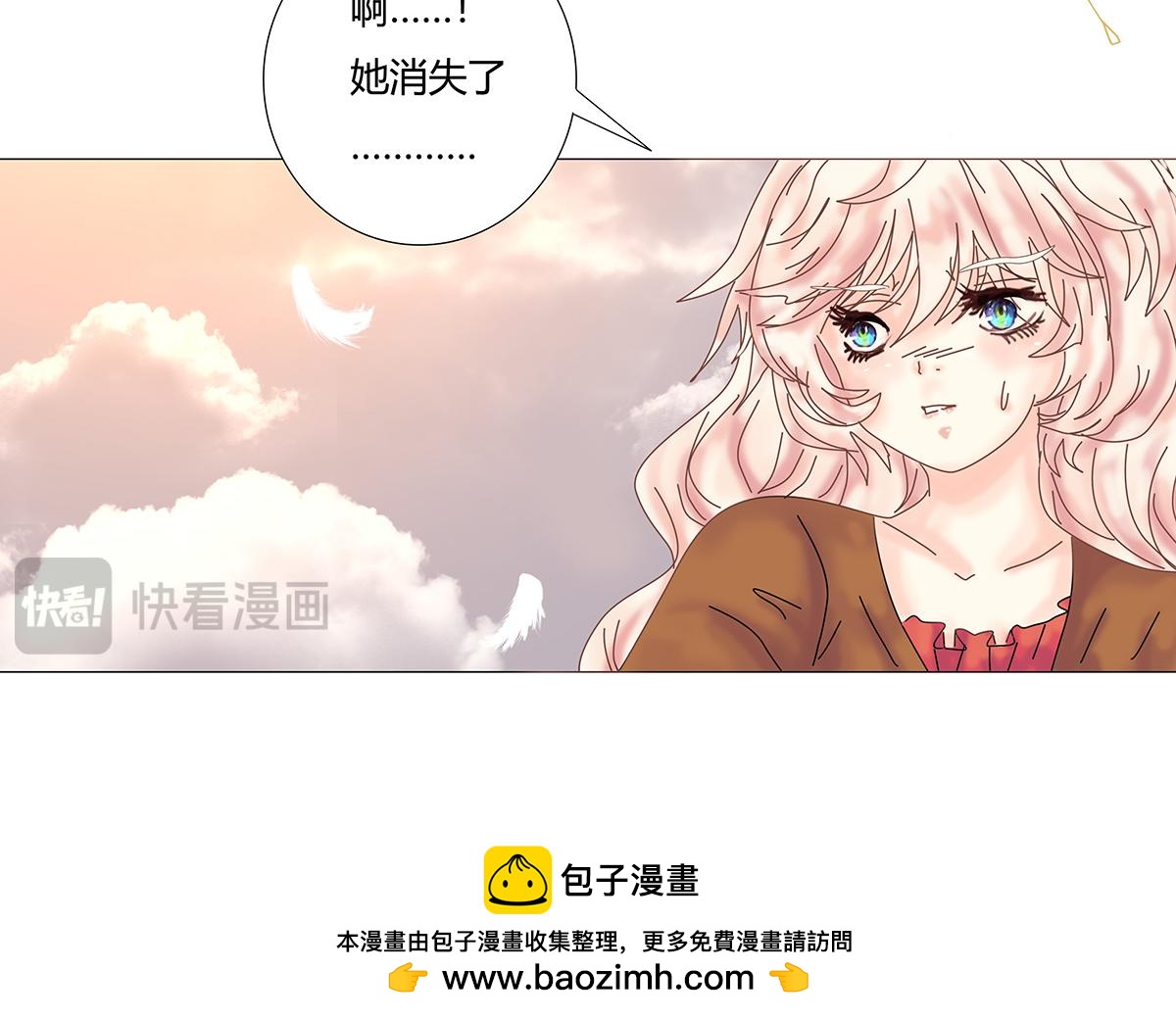 《断罪的挽歌》第九章 纠葛十四 第25页