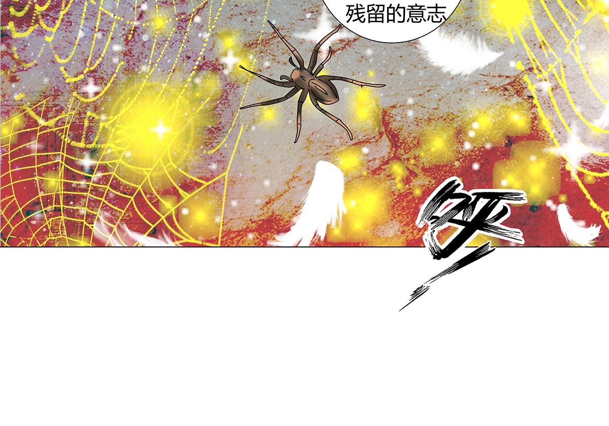 《断罪的挽歌》第九章 纠葛十四 第5页