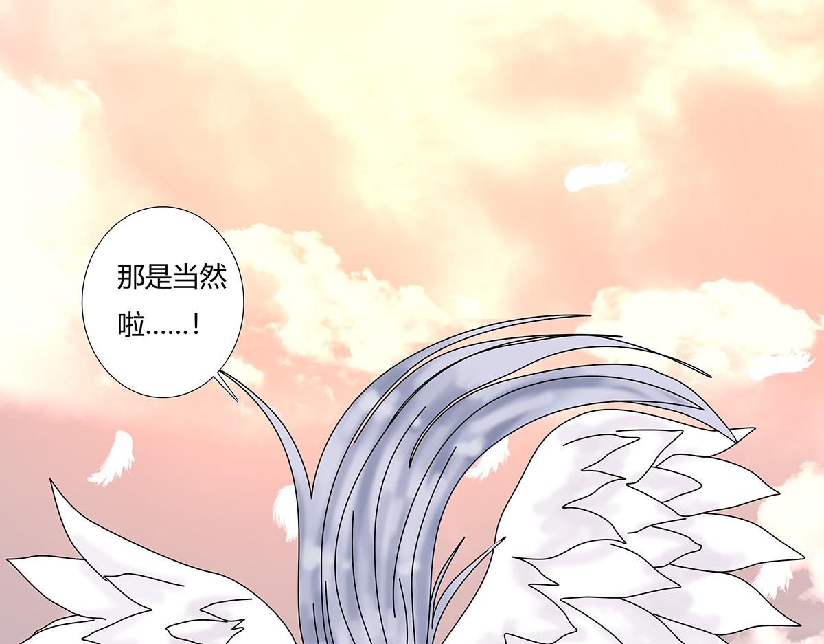 《断罪的挽歌》第九章 纠葛十四 第6页
