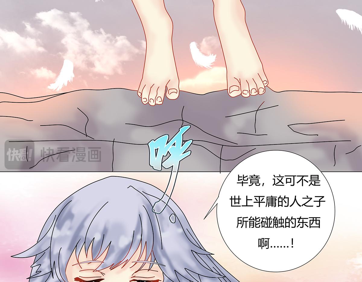 《断罪的挽歌》第九章 纠葛十四 第8页