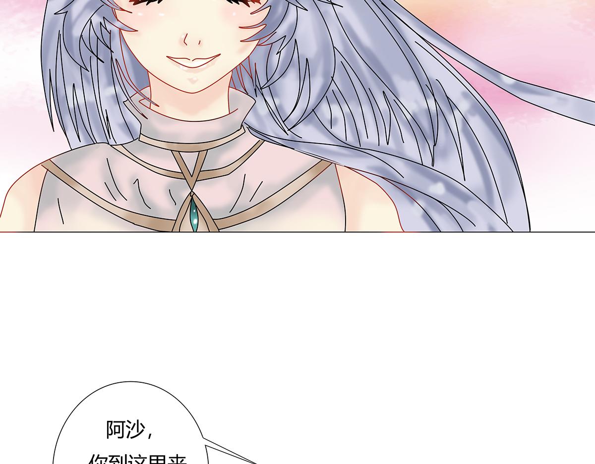 《断罪的挽歌》第九章 纠葛十四 第9页