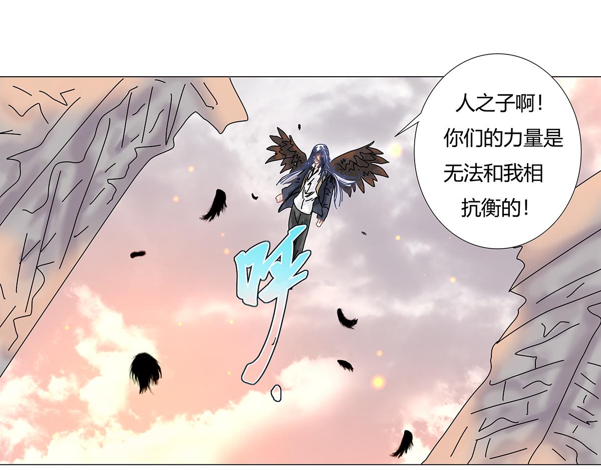 《断罪的挽歌》第九章 纠葛十六 第17页