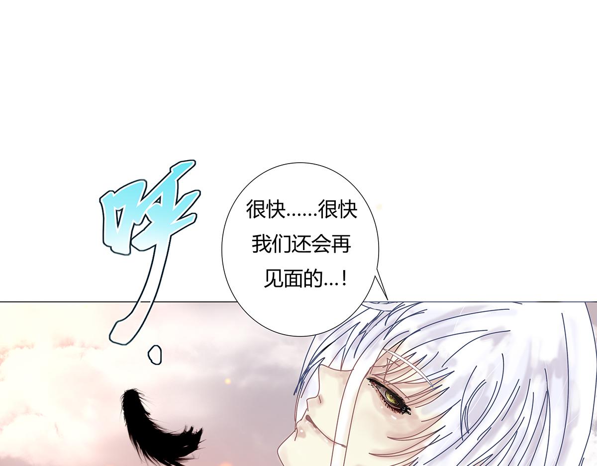 《断罪的挽歌》第九章 纠葛十六 第18页