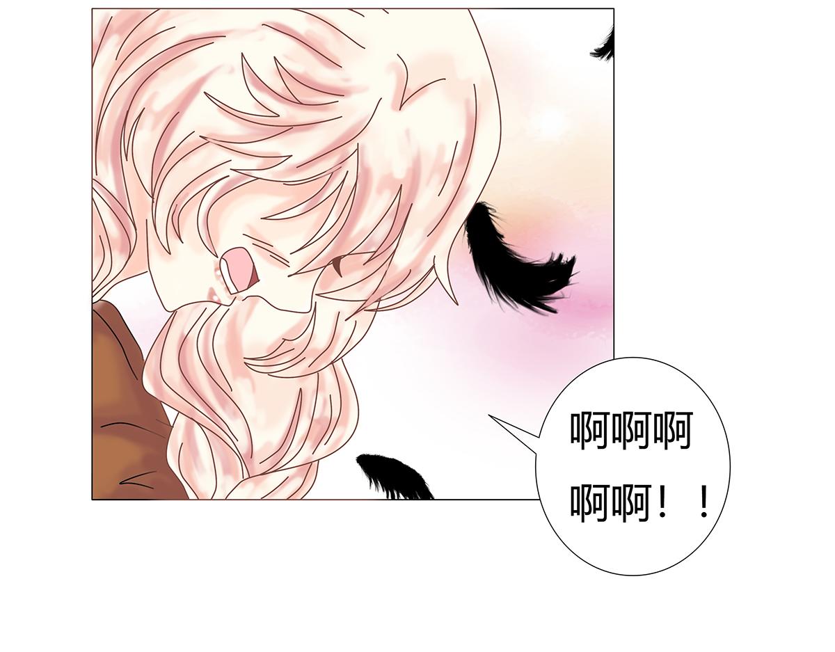 《断罪的挽歌》第九章 纠葛十六 第20页