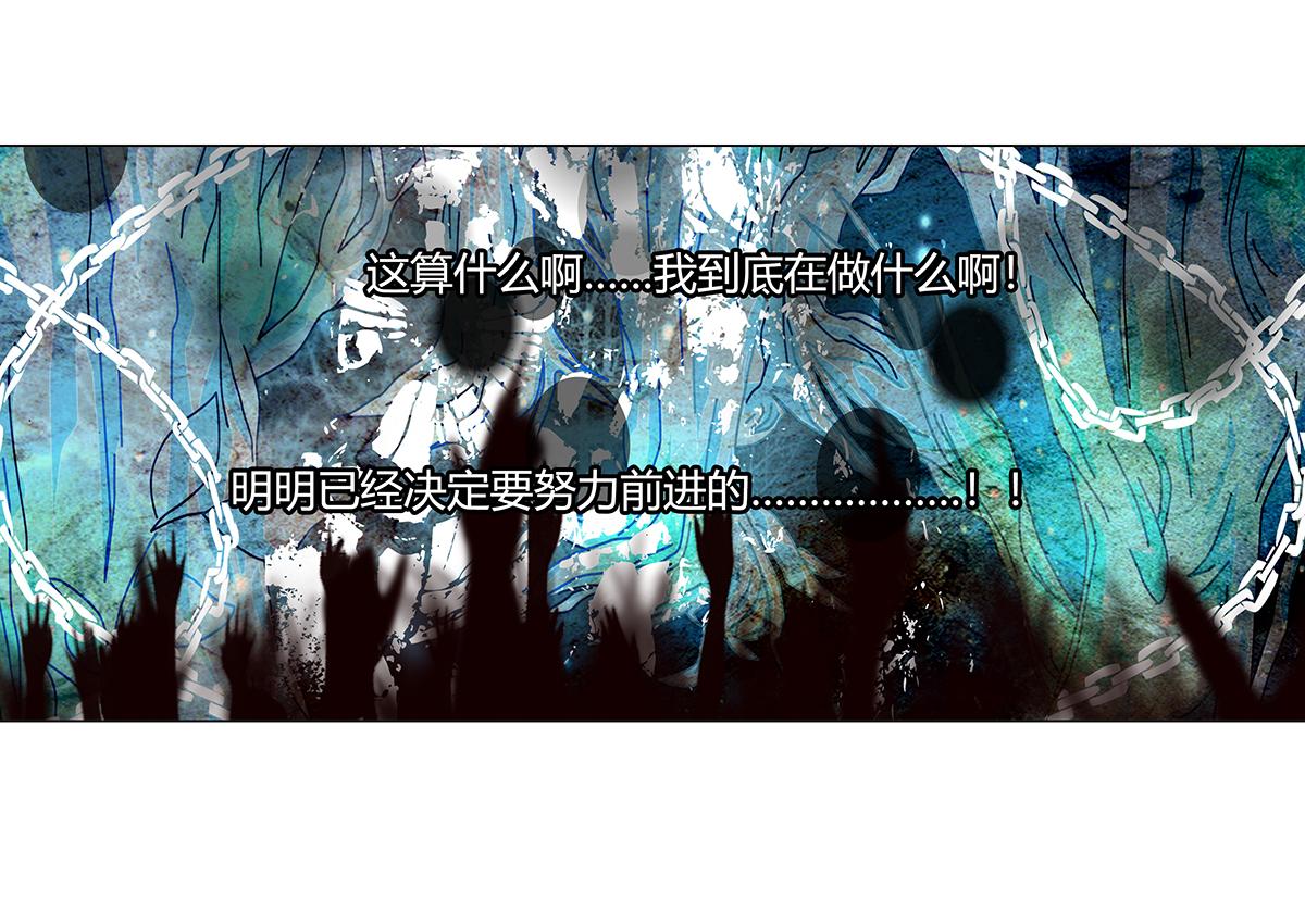 《断罪的挽歌》第九章 纠葛十六 第21页
