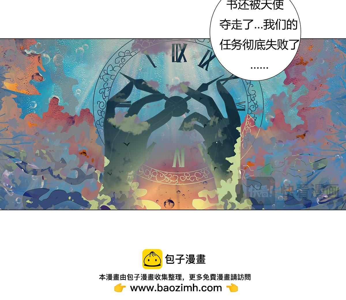 《断罪的挽歌》第九章 纠葛十六 第26页