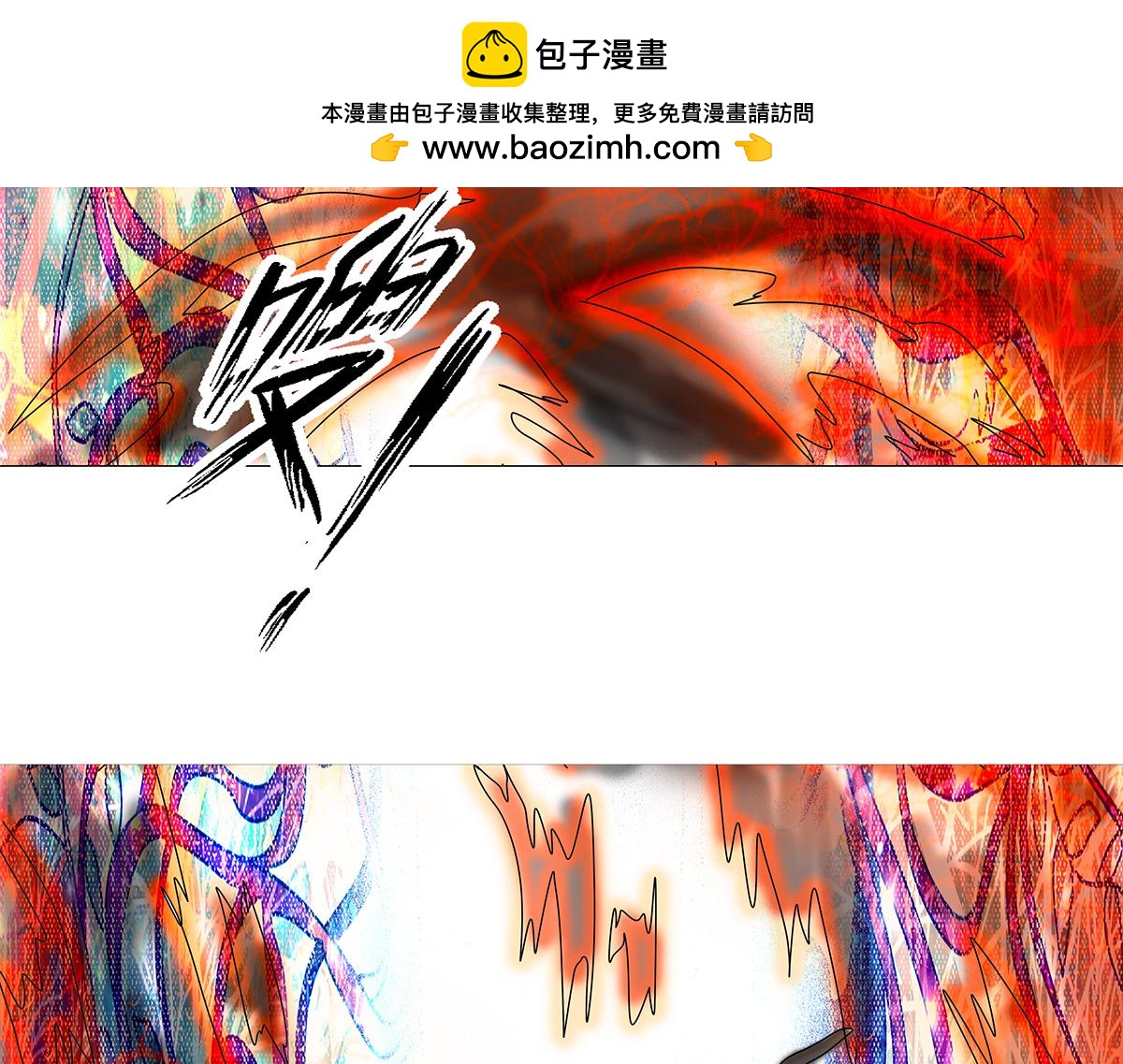 《断罪的挽歌》第九章 纠葛十六 第2页