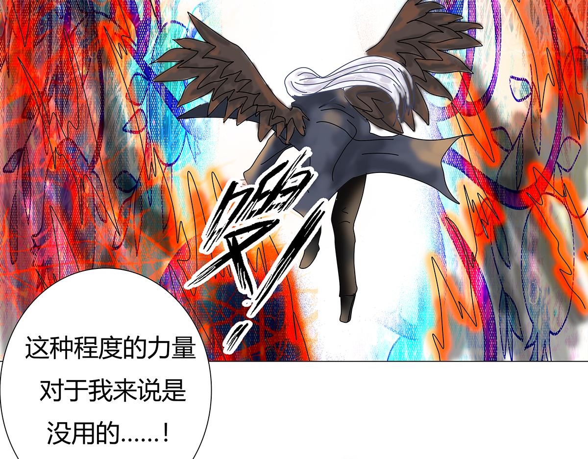 《断罪的挽歌》第九章 纠葛十六 第3页