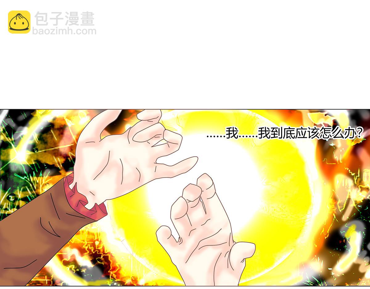 《断罪的挽歌》第九章 纠葛十六 第5页