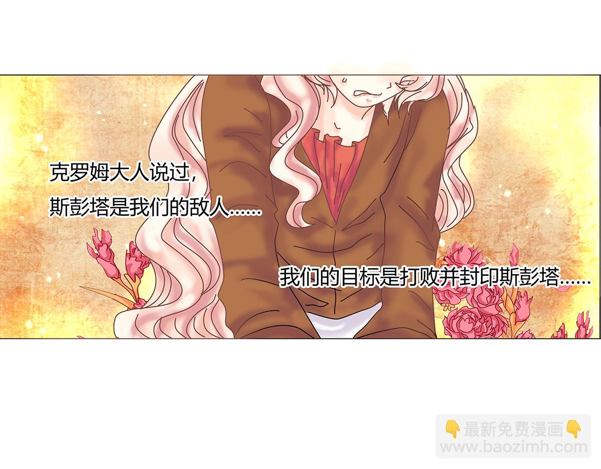 《断罪的挽歌》第九章 纠葛十六 第7页