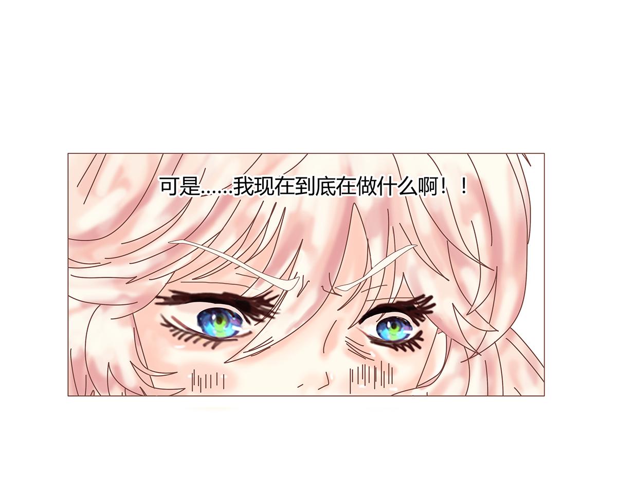 《断罪的挽歌》第九章 纠葛十六 第8页