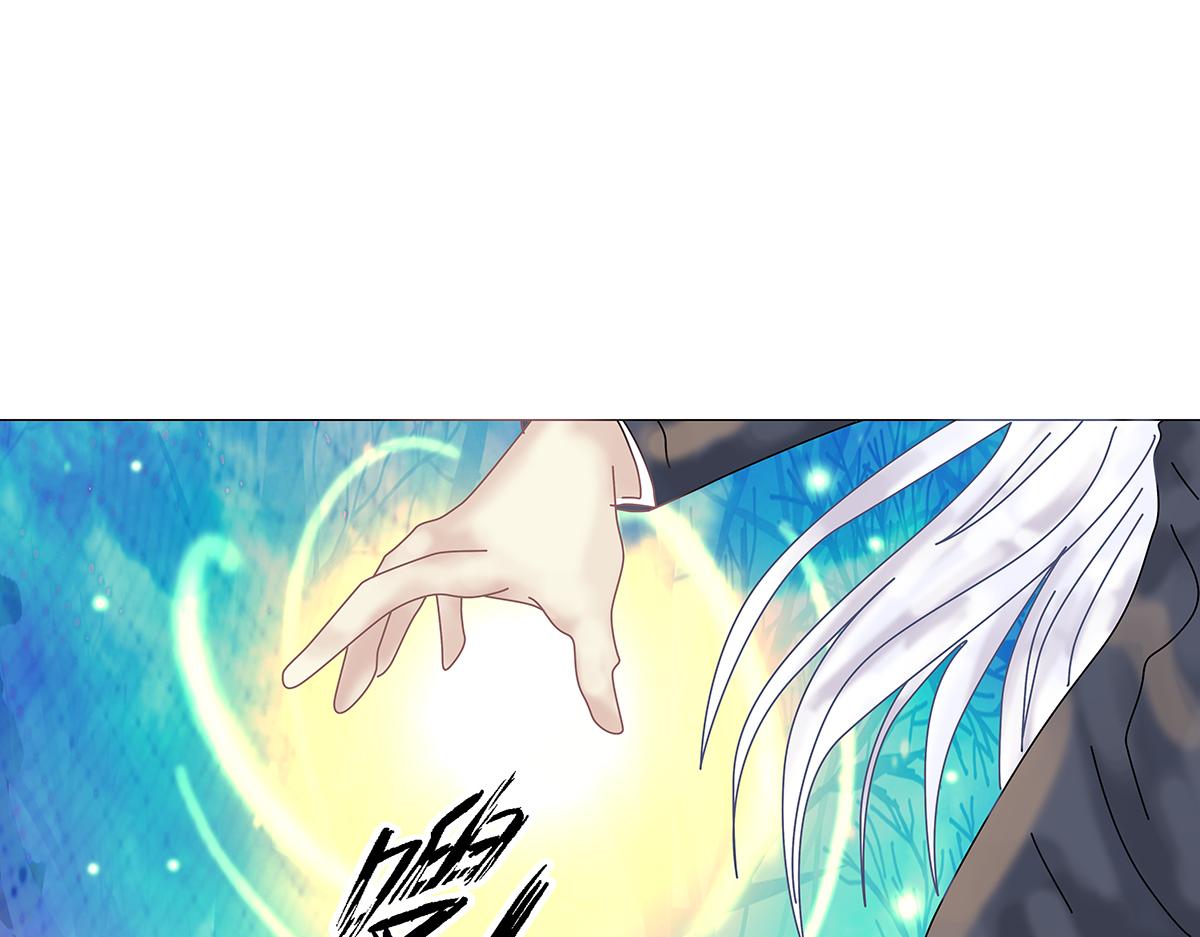 《断罪的挽歌》第九章 纠葛十六 第9页