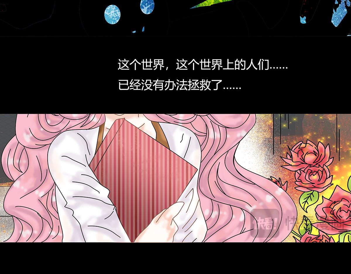 《断罪的挽歌》第十章 另一个旅程 一 第10页