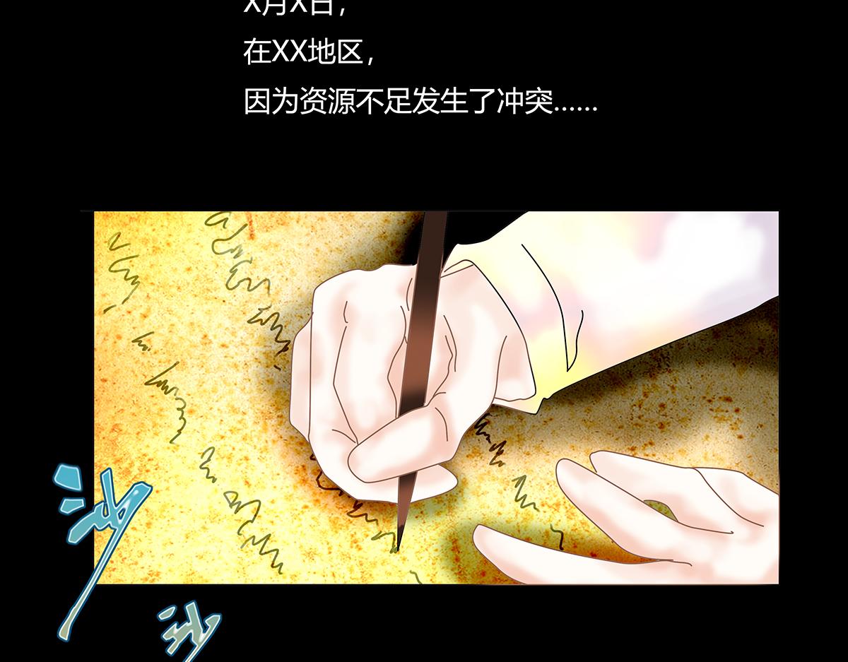 《断罪的挽歌》第十章 另一个旅程 一 第13页