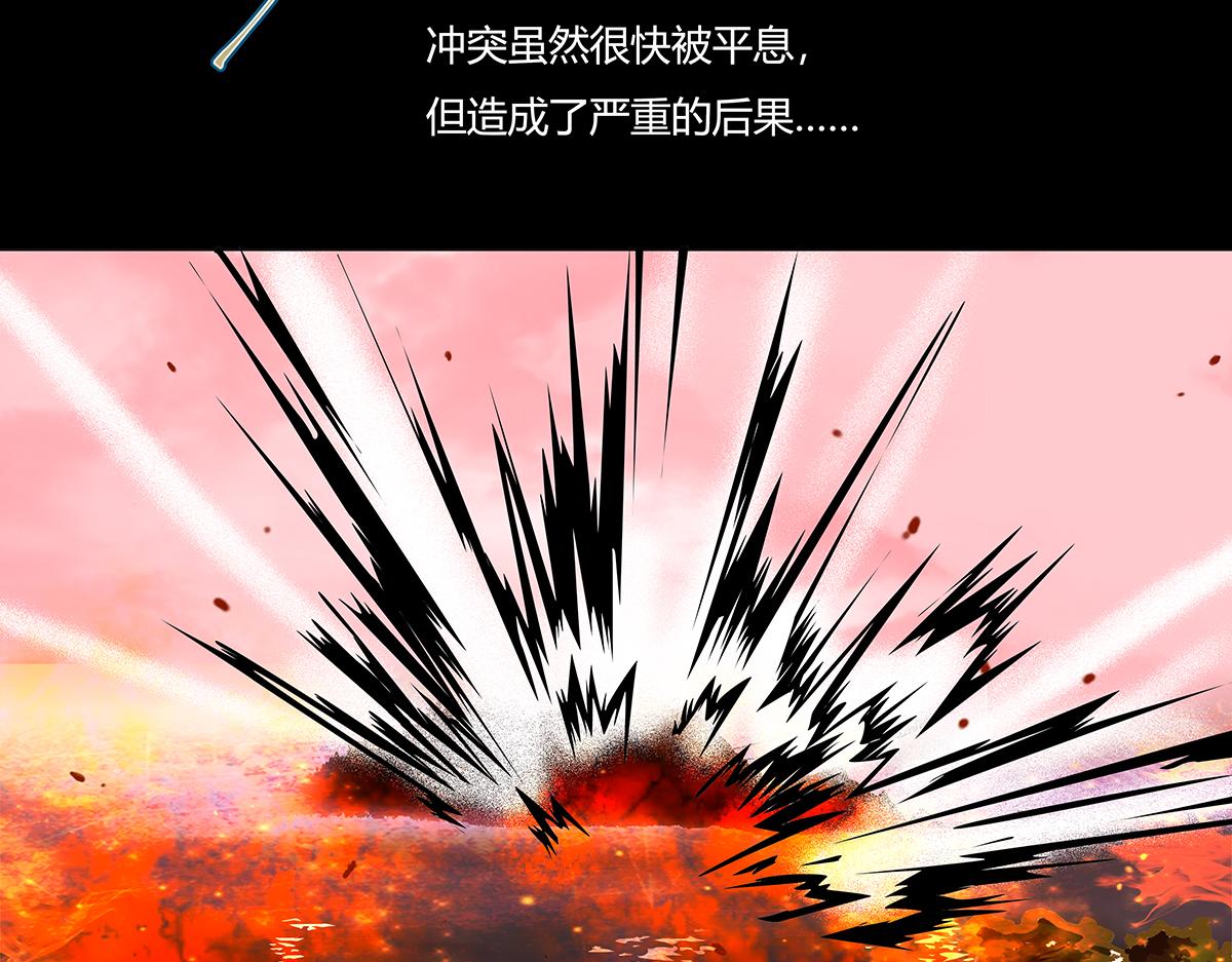 《断罪的挽歌》第十章 另一个旅程 一 第14页