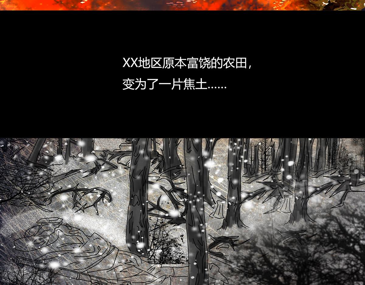 《断罪的挽歌》第十章 另一个旅程 一 第15页