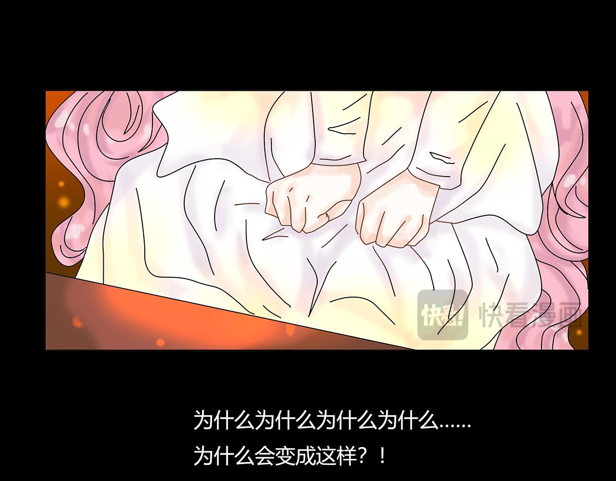 《断罪的挽歌》第十章 另一个旅程 一 第18页