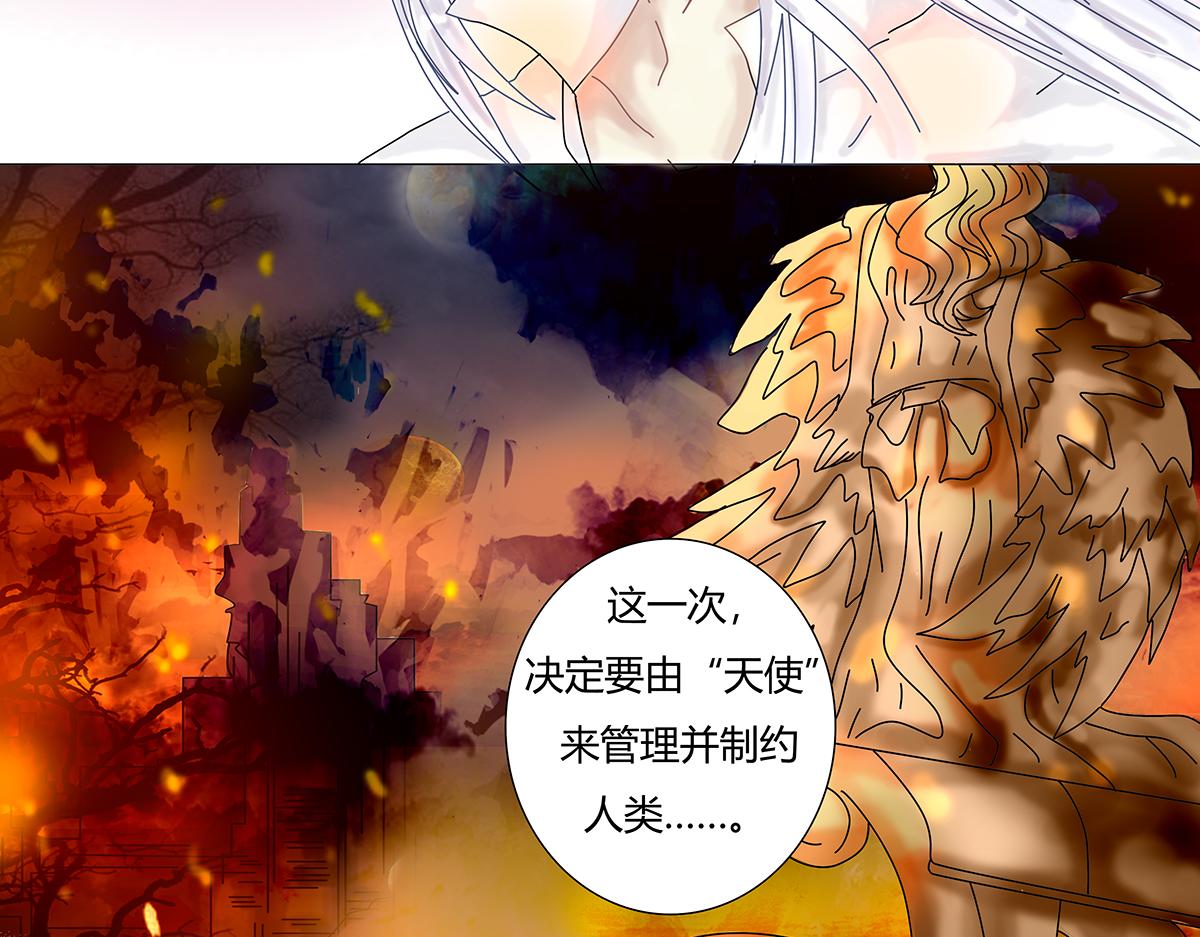 《断罪的挽歌》第十章 另一个旅程 一 第26页