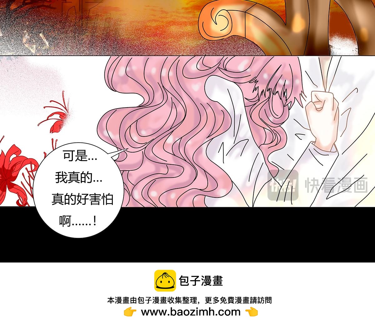 《断罪的挽歌》第十章 另一个旅程 一 第27页
