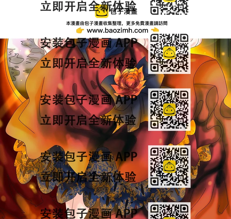 《断罪的挽歌》第十章 另一个旅程 一 第2页