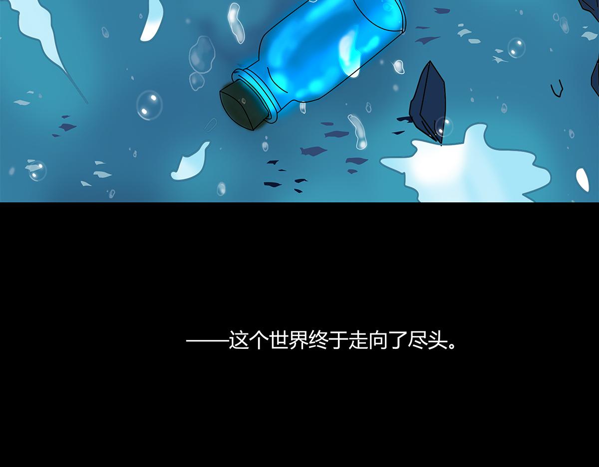《断罪的挽歌》第十章 另一个旅程 一 第6页